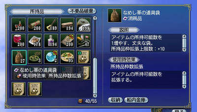 なめし革の道具袋