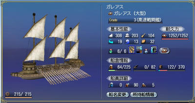 ガレアス
