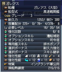 ガレアス