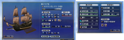 オスマンガレアス_+25%