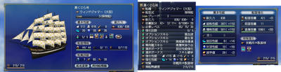 ウィンドジャマー＋25％