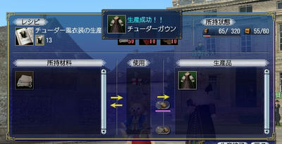 チューダーガウン黒