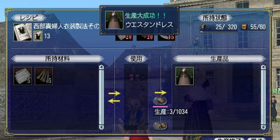 ウエスタンドレス茶