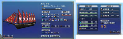 商用ロングスクーナー