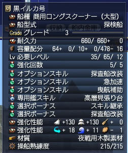 商用ロングスクーナー