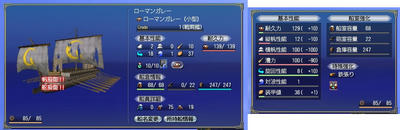 ローマンガレー