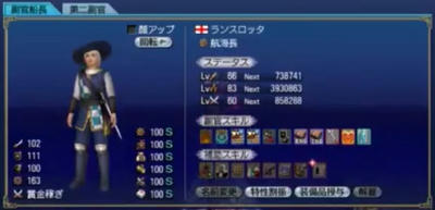 ランスロット