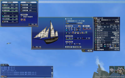 巡航型記念スループ