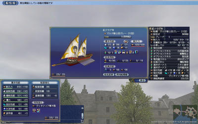 マルタ騎士団ガレー