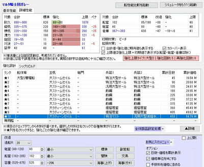 マルタ騎士団ガレー プラン