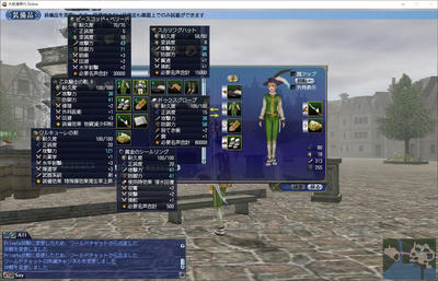 装備1+