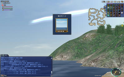 環水平アーク