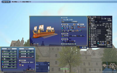 アルゴ船