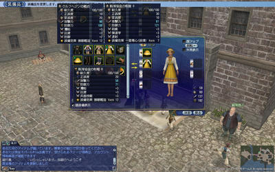 課金装備