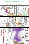 ウサルきょーだいの悲喜こもごも17