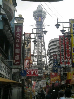 通天閣