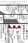 ウサルきょーだいの悲喜こもごも番外編31