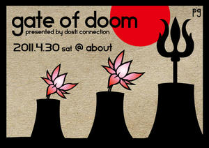 gate-of-doom-03.jpg