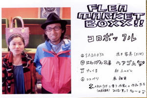 hongouFMB0001.jpg