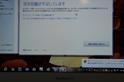Macbookair Bootcamp Windows10にアップグレードしました パソコン塾アイティーエル こぼれ話