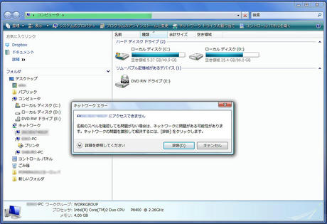Nas ネットワーク接続ストレージ 日記