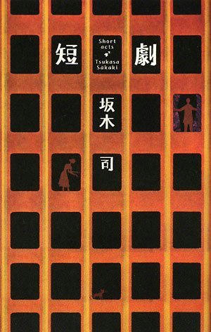 短劇ハード
