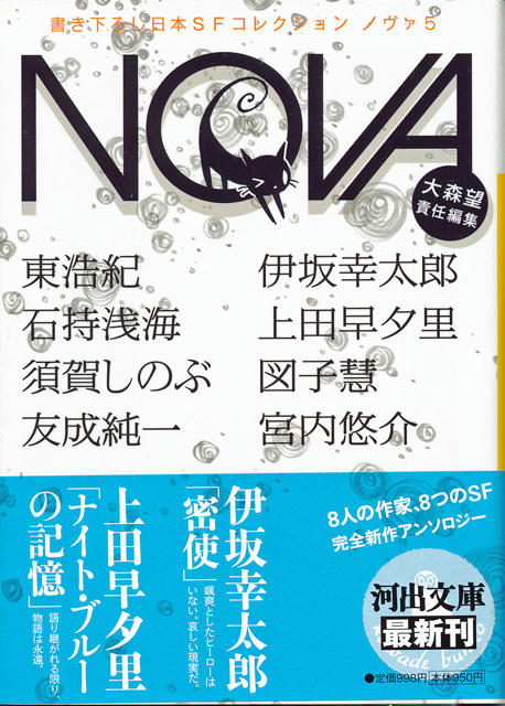 nova5