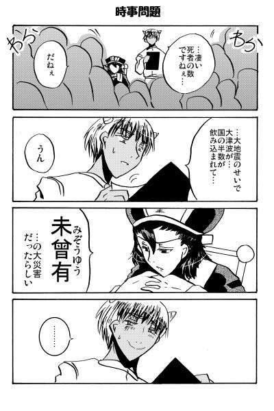 びみょ、天。2