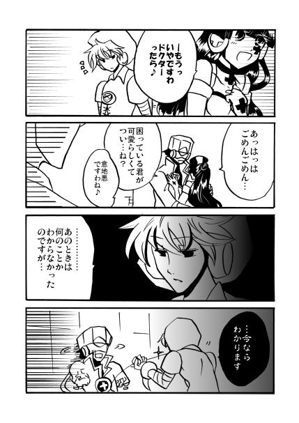 「君はいつも物事を斜め上にとらえすぎだよ！」