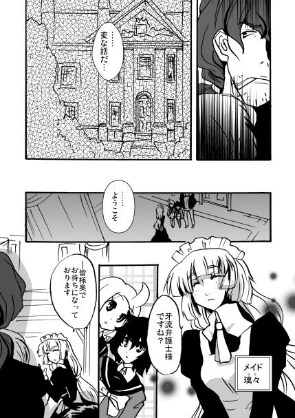 首領な身内？4