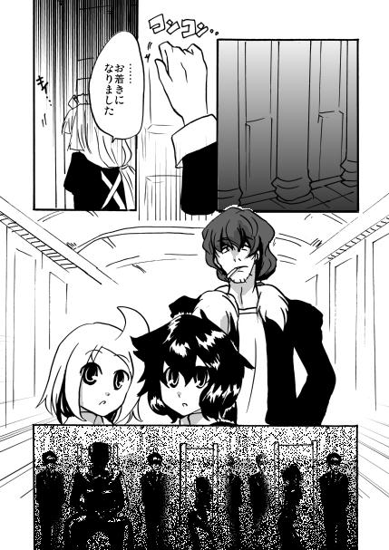 首領な身内？5