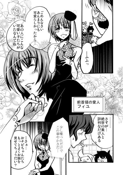 首領な身内？7