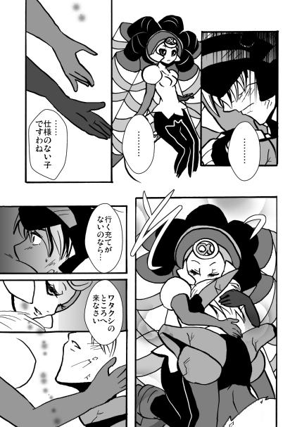 出会い3