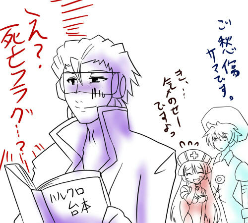 この医療チーム三人大好き