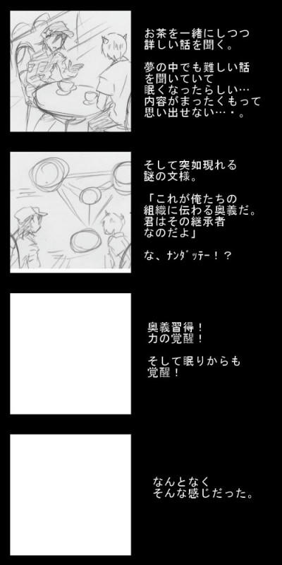 夢語り４