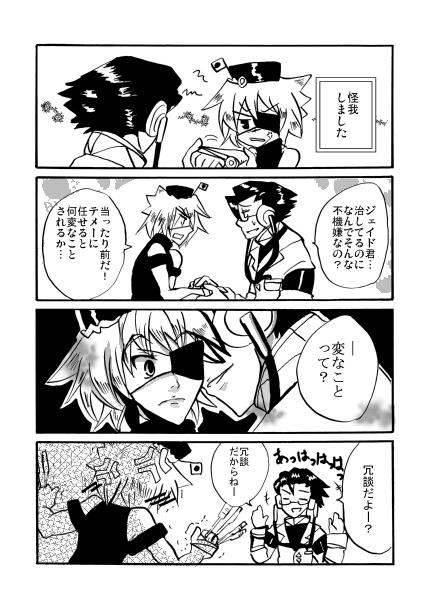 ドクジェイ