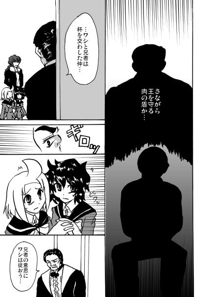 首領な身内12