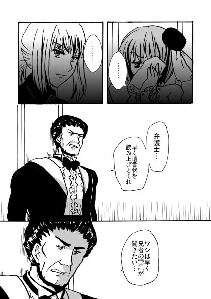 首領な身内13