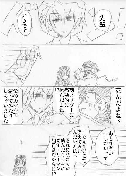 愛の力（笑）　ちなみにブラッドさんが飲んでいるのは野菜（トマト）ジュース