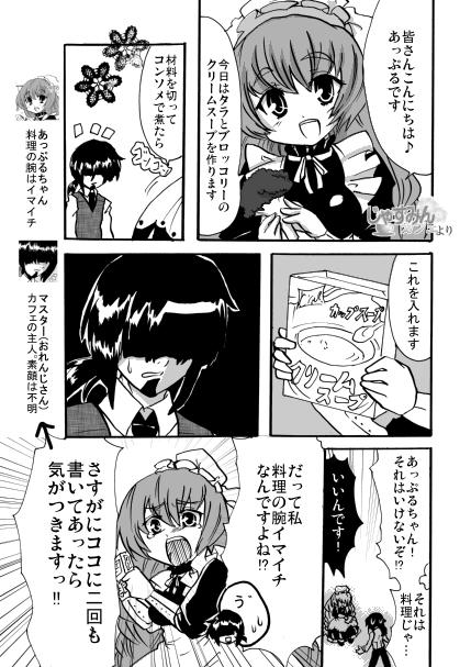 ついにキレたよ…