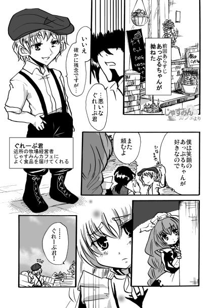 じゃすみんカフェの外装ってこんなん