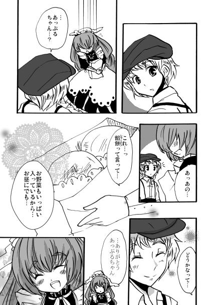 リア充共め