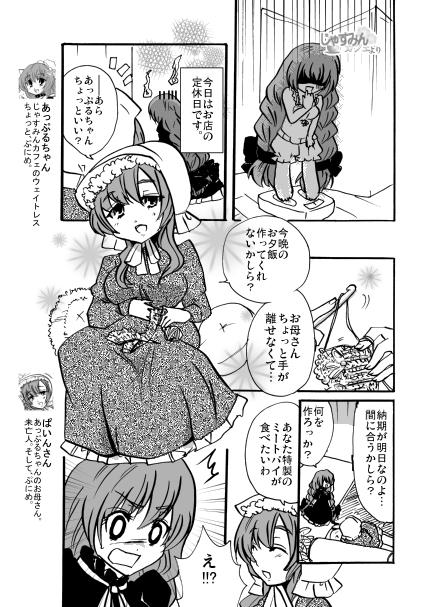 二人とも美人だけどぷにめなんです。ぽっちゃりではないしふとましいでもない。ぷにめ。
