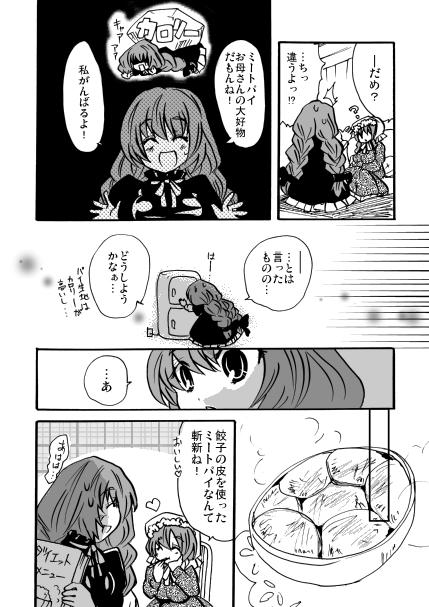 料理の腕も絵も上達しないなぁ…