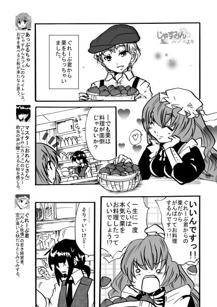 キャラ紹介が段々いい加減に…