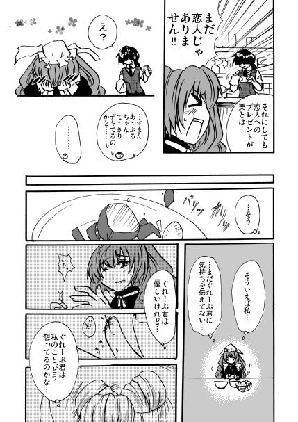 え？嘘？カップル違うの？