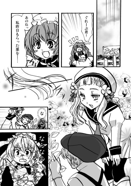 この美女は一体…？