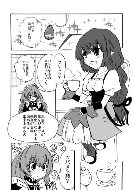 エンナちゃんと一緒。エンナちゃんﾊｧﾊｧ