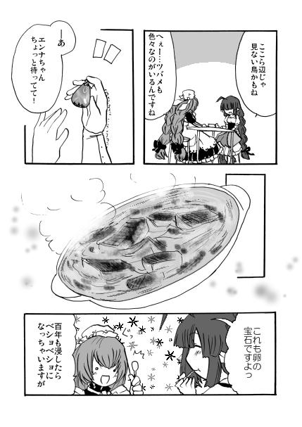 パンプティング、私が作ったらベショベショに…