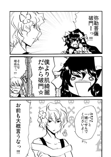 釈迦はロリとババァの二つの顔を持ちます。